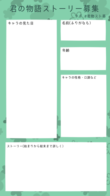 スト募！！
