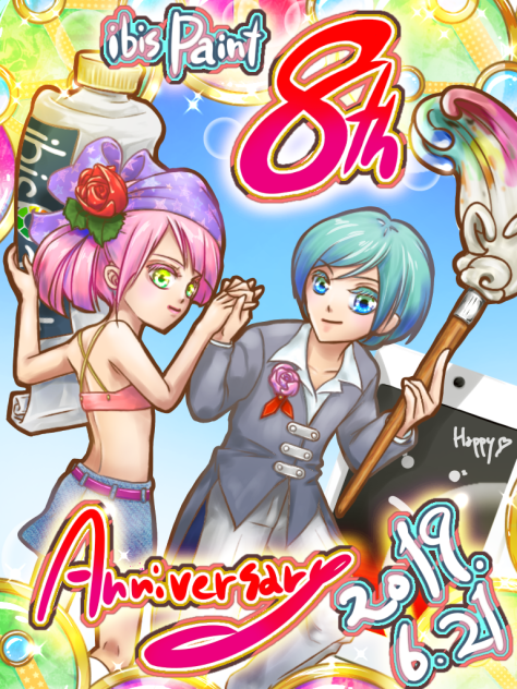 8周年おめでとうございます(遅