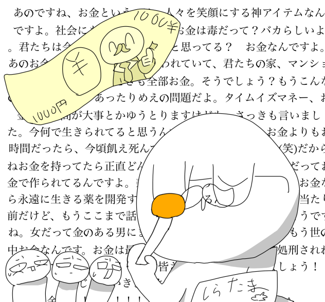 お金⭐︎