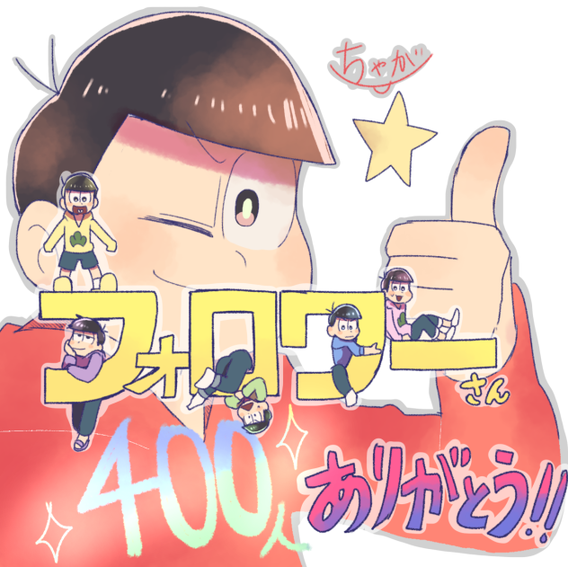 ツイッターの