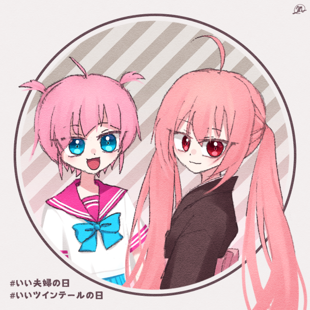 いい夫婦の日らくがき