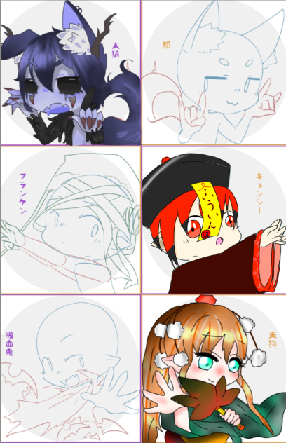 妖怪合作！