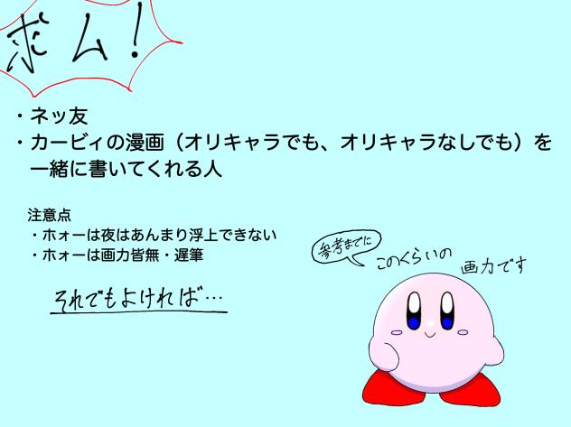 友達募集【カービィ界隈】