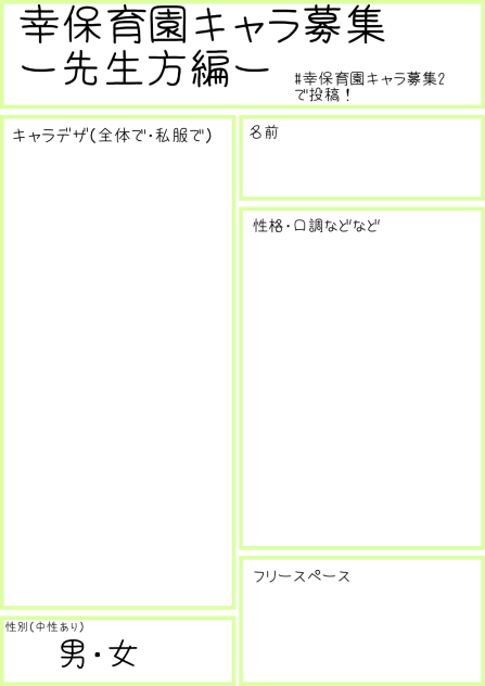 キャラシート2