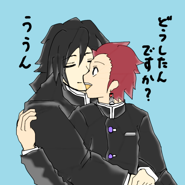 【鬼滅】ただくっつきたいだけ【義炭】