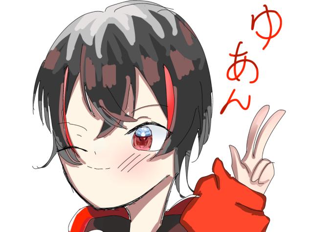 ゆあんくん✌︎