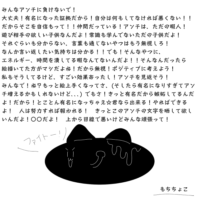 かくさん！！