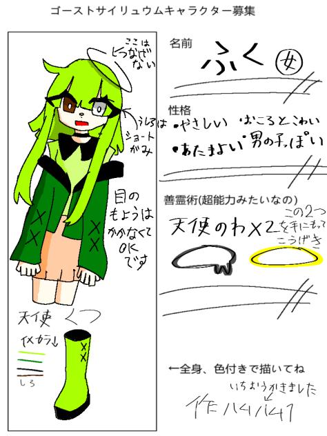 キャラ募！