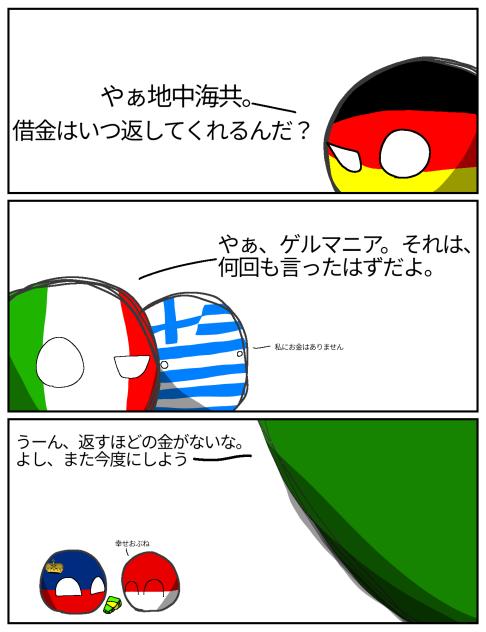 借金