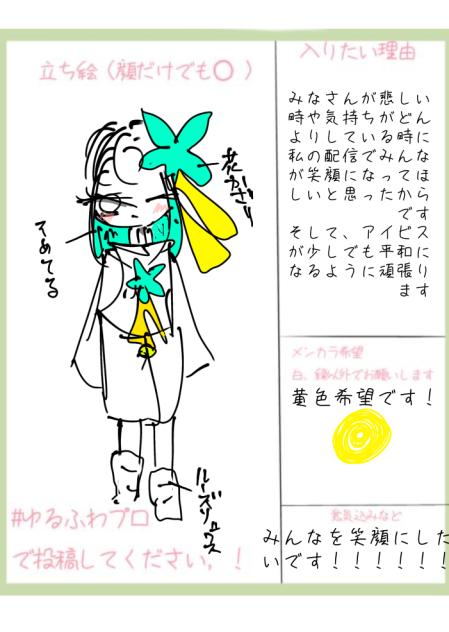 応募！！！！