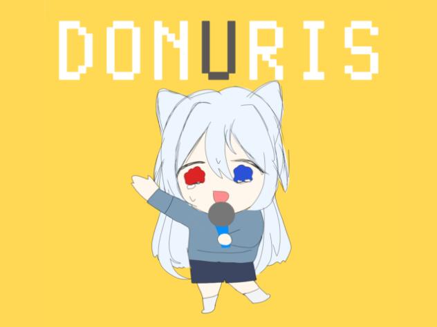 どぬリス
