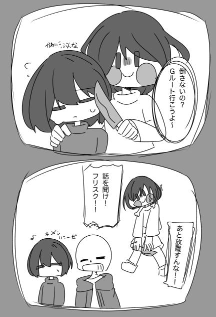 即オチ2コマ