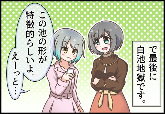 Blooming Line 42-10 ①