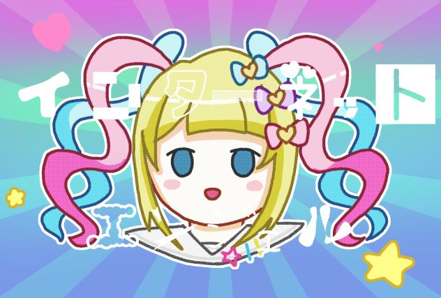 🎀ｲﾝﾀｰﾈｯﾄｴﾝｼﾞｪﾙ🎀