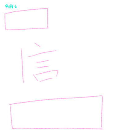 ファンクラブ2