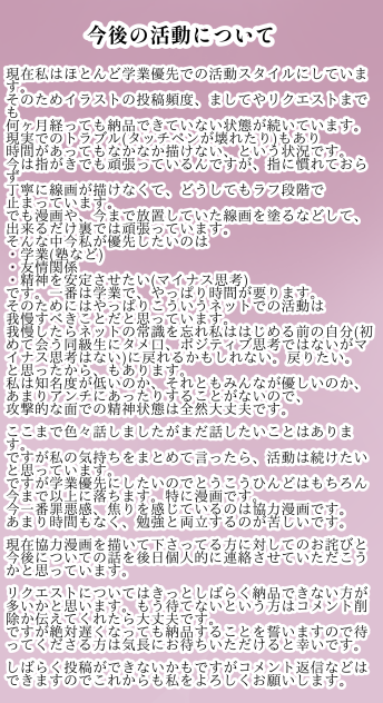 今後の活動について.