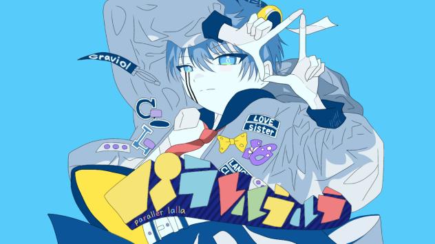 パラレルラルラ　ランスver.