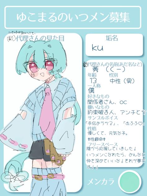 いつメンに歓迎させていただk（（