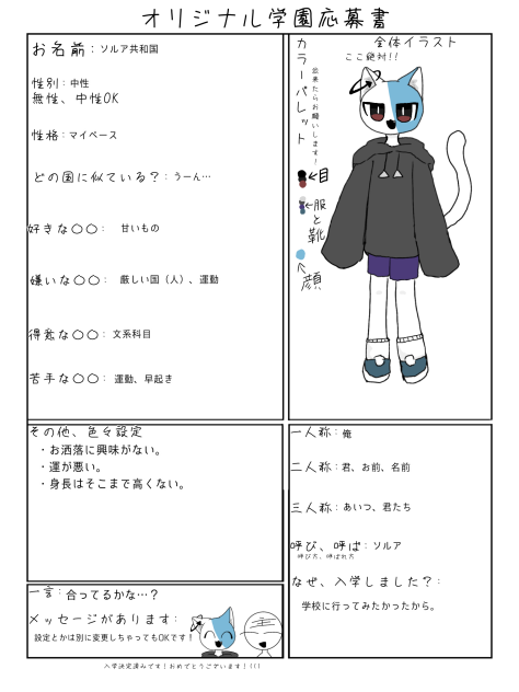 応募っ！