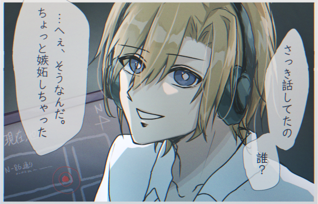 ヤンデレ君