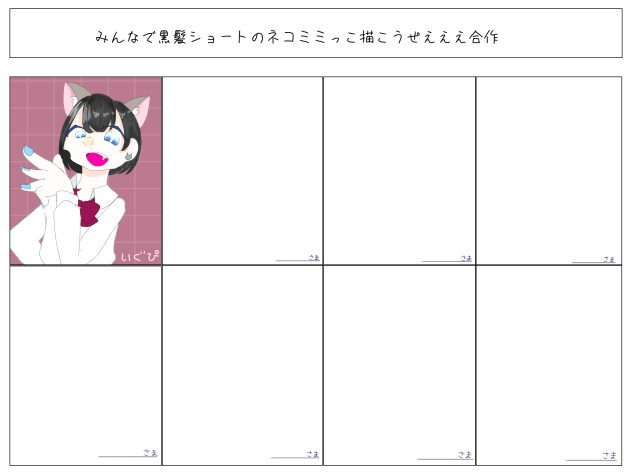 合作しよーーー