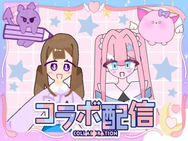🌸コラボ配信だー！🌸