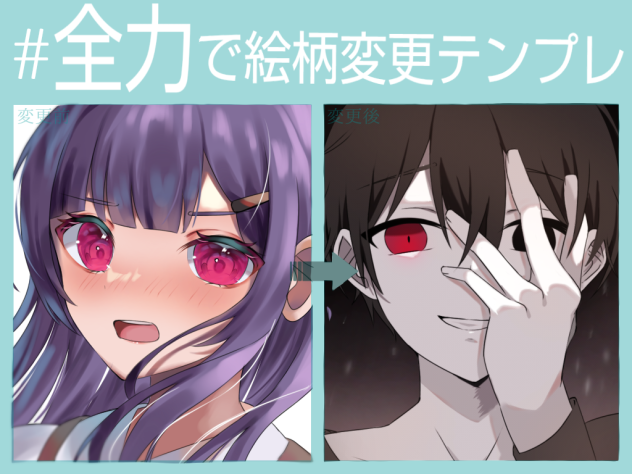 お借りしました〜！