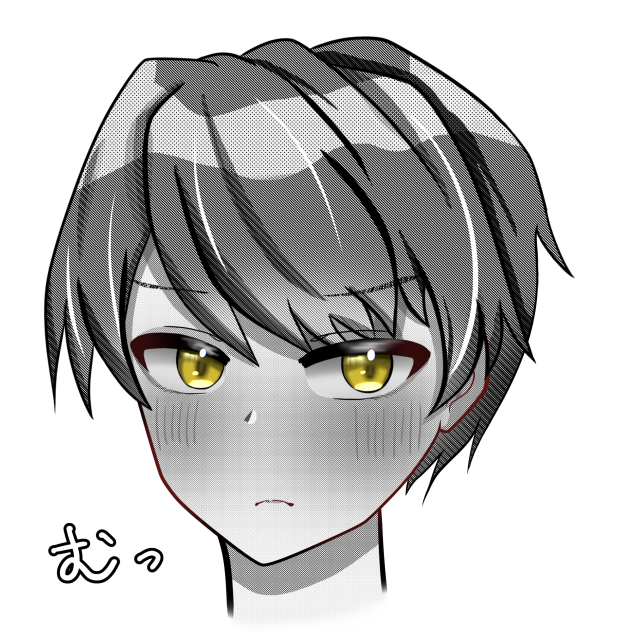 むっ