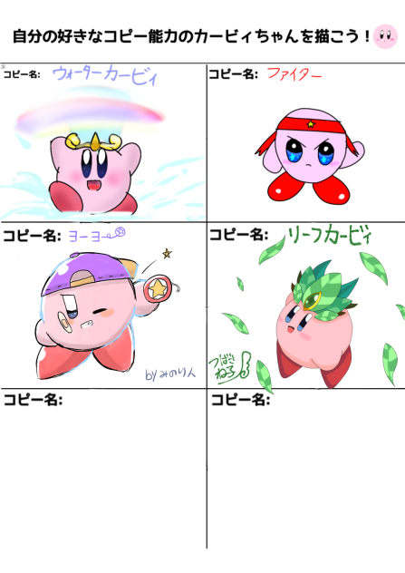 繋げましたー！