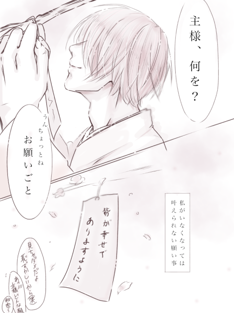 花丸ネタバレ審神者注意です