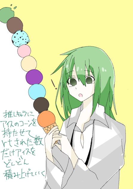 タグ絵のエルキドゥ