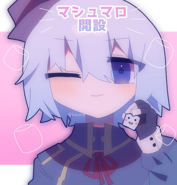 マシュマロ開設🤍🎉