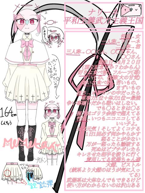 第一オリカンのナリーネちゃん