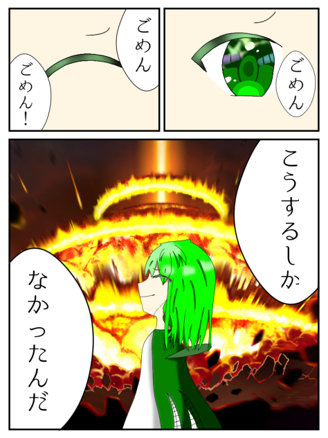 なんかの1エピソード
