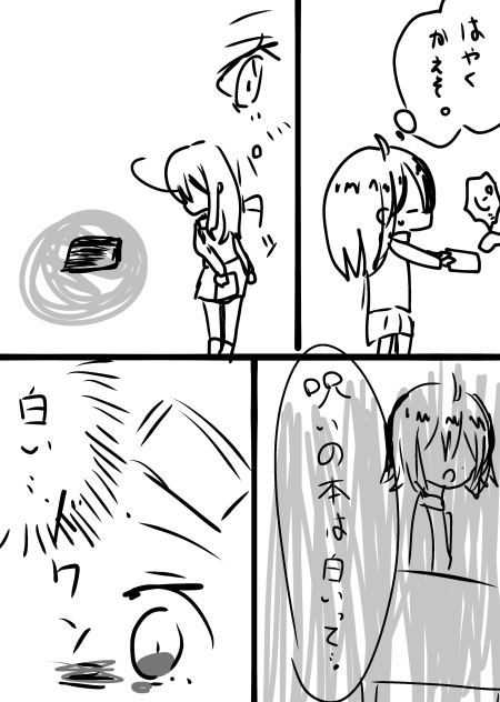 怖い話⑤