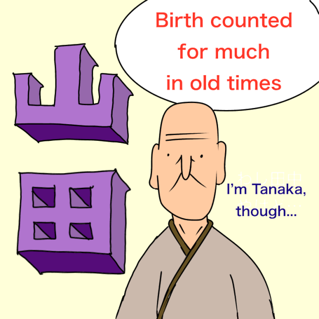 昔は家柄が重要だった - ibisPaint