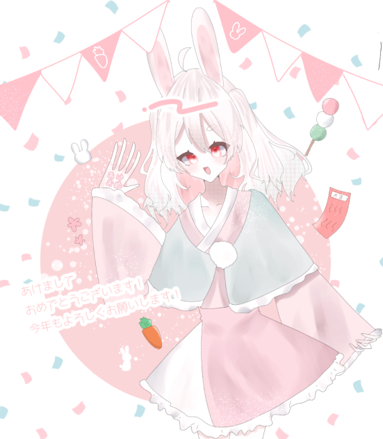 あけおめー！