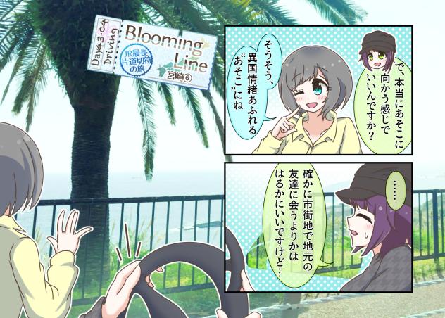 Blooming Line 43-04