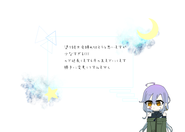 企画延長