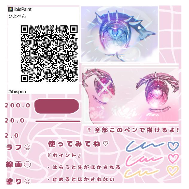 ひよぺん