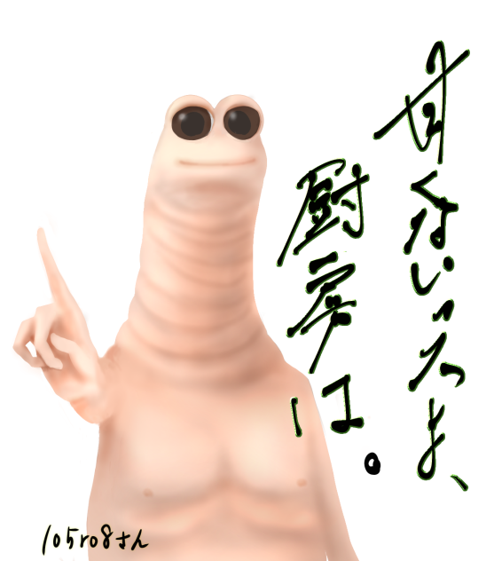 トコロバさん　105ro8