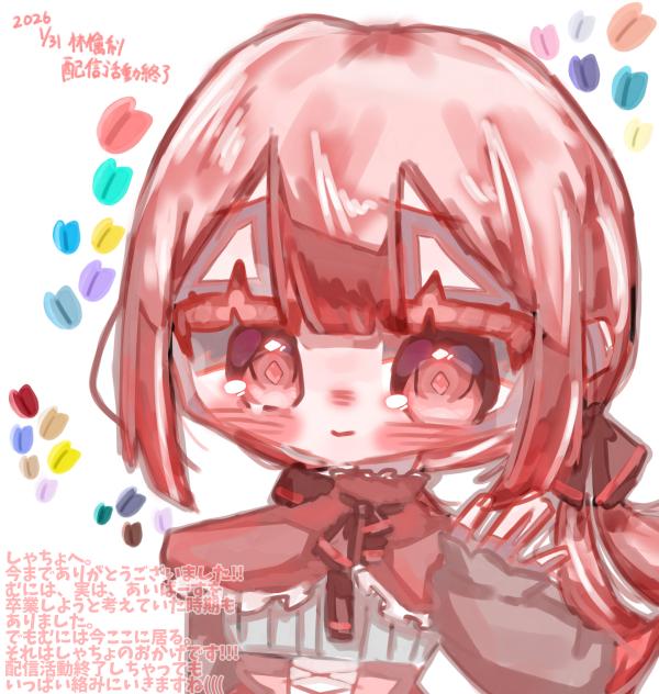 「ばいばい」