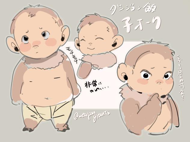 子オーク