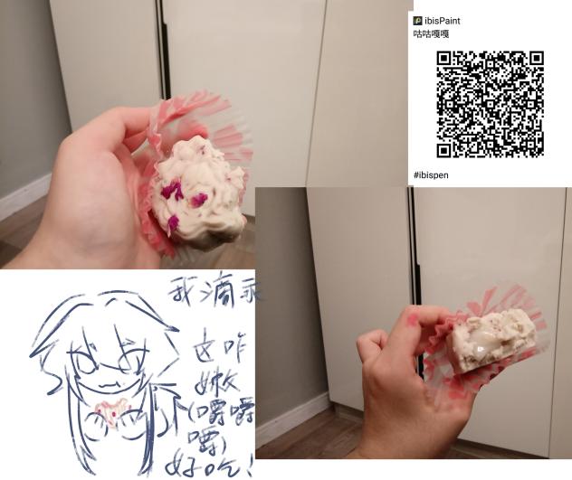 好吃
