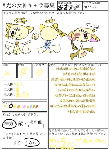 やったど！