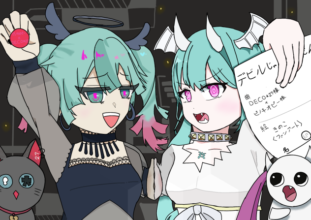 デビルじゃないもん