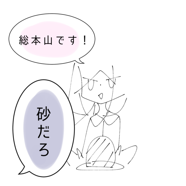 総本山です！
