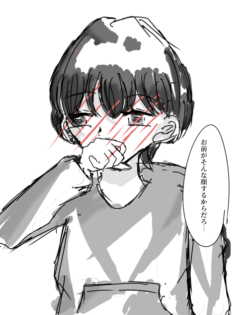 お前が___