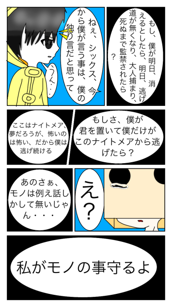 リトルナイトメアモノの思い込み