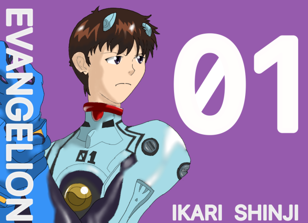 僕は、エヴァンゲリオン初号機のパイロット、碇シンジです!! - ibisPaint